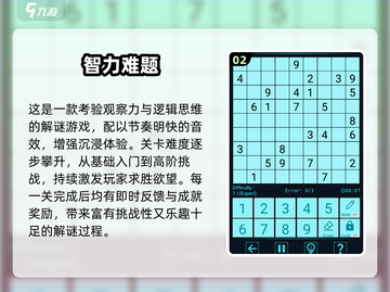 2025爆款智力游戏合集🔥100款烧脑神作！🧠🔥截图3