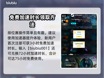漫威争锋：排位规则大揭秘🔥截图4