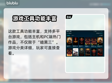 暗黑三闪退？用这个加速器立马解决！⚡🔥截图5
