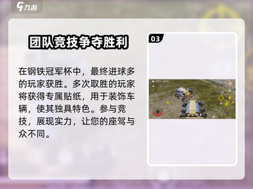 创世战车奖杯之路🔥游戏秘籍大公开！🚗🎮截图4