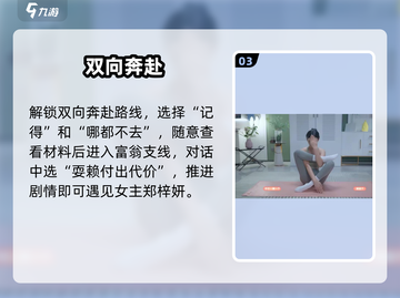 完蛋！被美女包围了😱隐藏结局曝光截图4