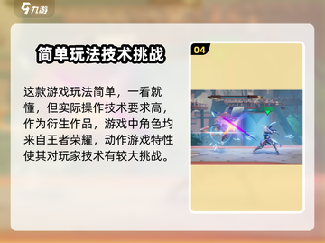 王者荣耀星之破晓💥测试资格获取途径大曝光🎉截图5