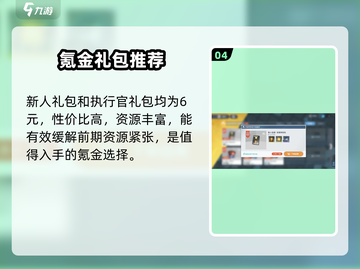 《白荆回廊氪金真相！💰爆肝玩家都在充》截图5