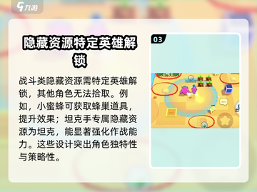 爆裂小队🔥隐藏资源大揭秘！玩家必看🎉截图4
