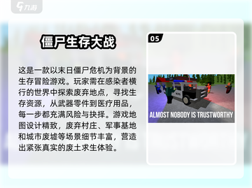 打丧尸手游推荐🎉2025最受欢迎丧尸游戏下载分享截图6