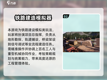 🔥2025最火建造模拟游戏TOP5榜单💥🎮截图3