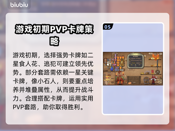 背包乱斗🔥组队PVP玩法揭秘🎉截图6