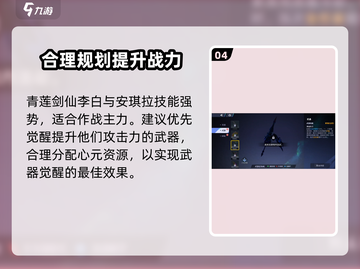 星之破晓：武器觉醒秘籍大公开！💥截图5