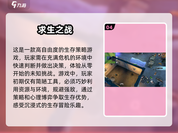 🔥2025最受欢迎的多人生存僵尸游戏合集🎮截图5