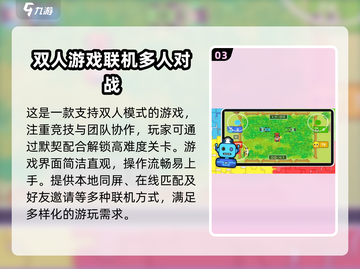 🔥2025超人气双人联机小游戏合集🎉截图4