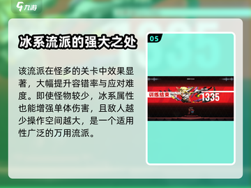 苍翼混沌效应最强流派🔥带你快速上分！截图6