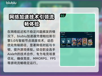 🔥网速正常？游戏延迟高！速用加速器解决！🚀截图3