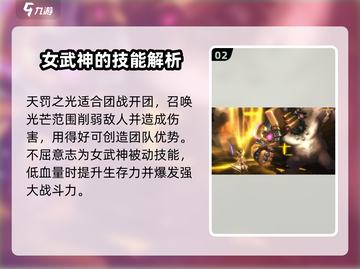 吟游战记女武神🔥超全角色一览_Game必备！截图3
