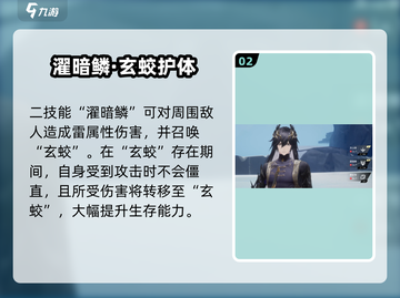 💥《二重螺旋》煜明技能太炸了！✨截图3