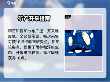 创造吧！草原挖铁矿💥速成攻略截图5