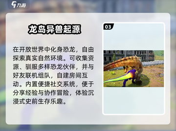 🦖2025必玩免费恐龙生存游戏！🔥截图4