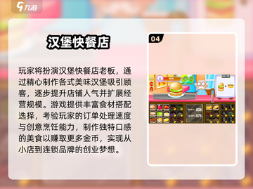 🔥阿sue小游戏合集！2025最火美食手游大公开🍳🎮截图5
