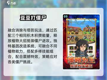 🎮2025最火非微信QQ手游推荐！🔥截图6