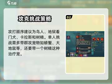 魔力宝贝复兴版🔥2星魔物首领打法攻略🌟截图3