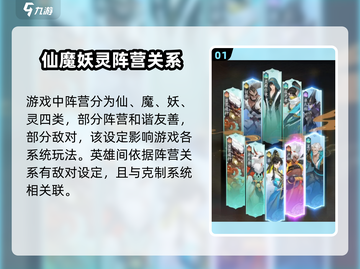 游戏名：我自为道🔥阵营英雄全解析，超强阵容等你来战！🔥截图2