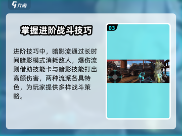暗影格斗3🔥玩法攻略，轻松上分秘籍！截图4