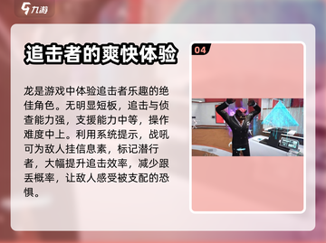 零号任务：龙啸天攻略🔥助你称霸游戏✨截图5