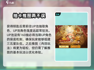 无尽梦回💥新手必看！极速上手攻略🔥截图5