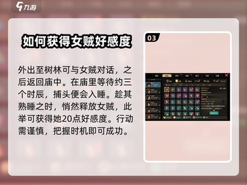 大侠立志传开局救两个女人❌后果严重！🔥截图4