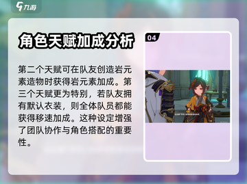 原神千织技能🔥超强解析，必看！🎉截图5