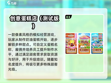 🎮开罗游戏下载+经典推荐！超好玩合集🔥截图4