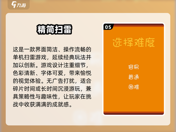 🔥2025超火数字扫雷游戏推荐！🎮截图6