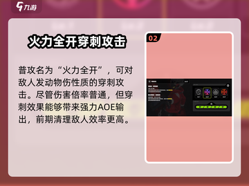 绝区零🔥比利强度分析，超详细解读不容错过！截图3