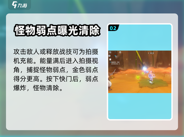 原神🔥溢神的论证玩法超全攻略来啦！🎉截图3