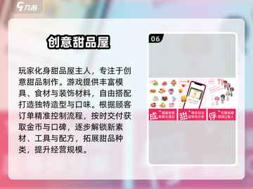 🔥2025爆款美食游戏合集！🎮吃货必玩清单🍴截图7