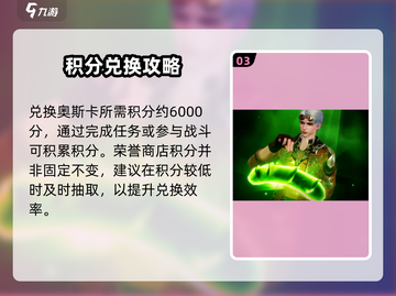 🔥斗罗大陆猎魂世界火舞奥斯卡获取攻略✨截图4