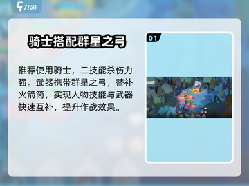 剑与远征2无尽模式🔥超强攻略来了！截图2
