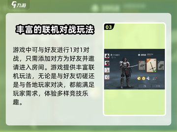 暗影格斗3💥几级能联机？和朋友开黑技巧🔥截图4