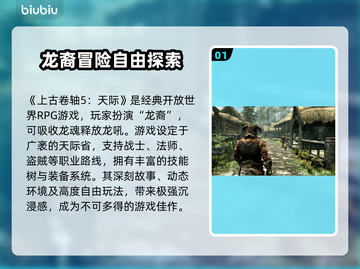 上古卷轴5⚡闪退卡顿？3招教你畅爽游戏！🎮🔥截图2