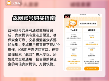 魔兽世界🔥战网账号安全交易软件推荐🔗截图3