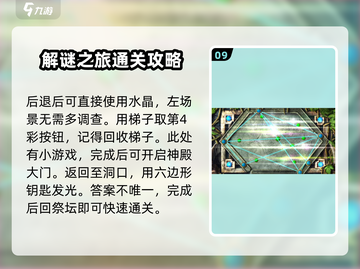 匿名信失心者2024🔥最新版攻略全集📖截图10