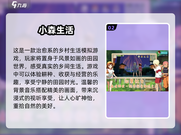 🔥2015超好玩RPG经营游戏排行榜🎉截图3