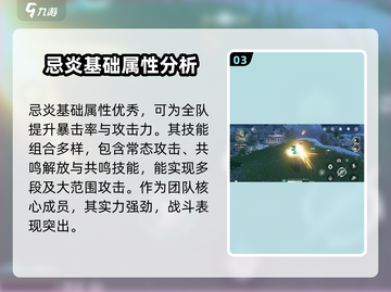 原神：鸣潮忌炎竟是隐藏boss！🔥快来看看⚡截图4