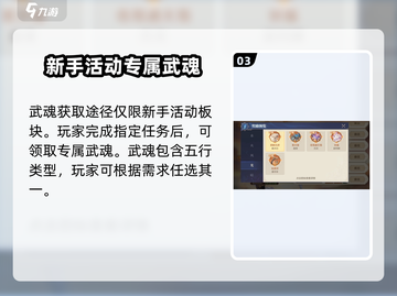 斗罗大陆逆转时空：妖狐实力大揭秘🔥截图4