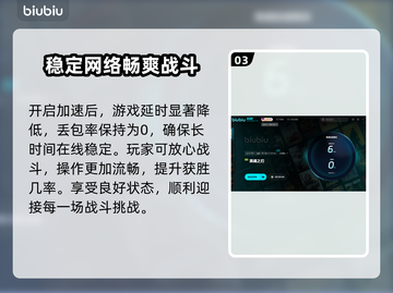 英魂之刃免费加速器推荐⚡玩手游必备神器！截图4