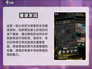 2025最受欢迎🔥沙盒生存游戏排行榜💡截图5