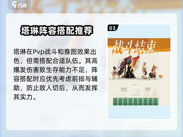 剑与远征2启程：塔琳抽取秘籍🔥超详细攻略！截图4