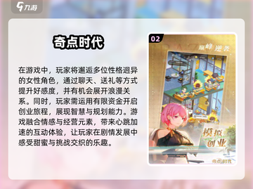 2025最🔥恋爱养成游戏排行榜❤截图3