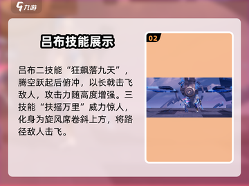 星之破晓🔥吕布玩法大揭秘，五星英雄轻松上手！截图3