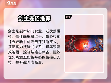 勇士与冒险T0职业曝光🔥截图2