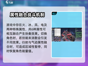 鸣潮⚡属性克制关系全揭秘！游戏党必看🔥截图3